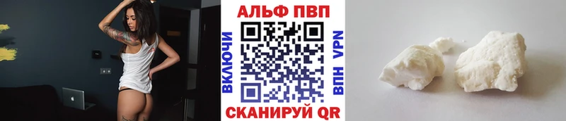 A-PVP VHQ  Купить где  Красавино 