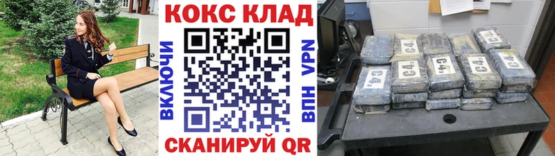 Купить  Красавино  КОКАИН 97% 