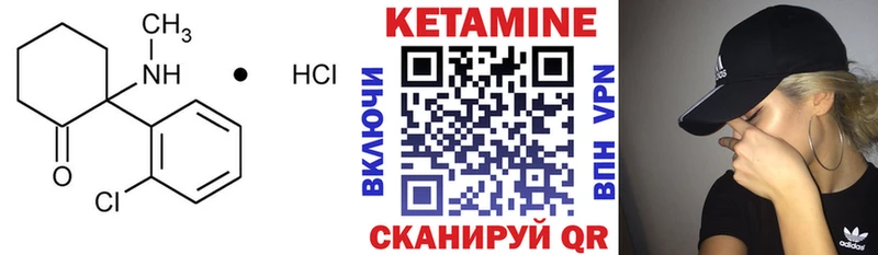 КЕТАМИН VHQ  Купить  Красавино 