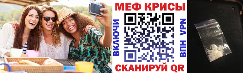 Меф VHQ  Купить закладки  Красавино 