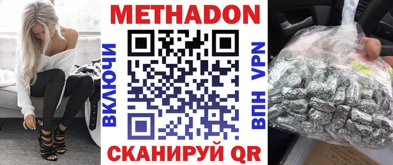 МЕТАДОН белоснежный  Купить где  Красавино 